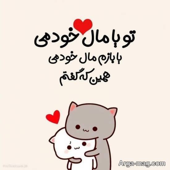 عکس عاشقانه عروسکی