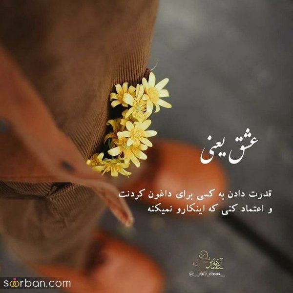  دانلود عکس نوشته های خفن برای استاتوس واتساپ