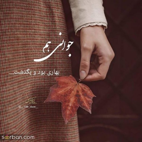  دانلود عکس نوشته های خفن برای استاتوس واتساپ
