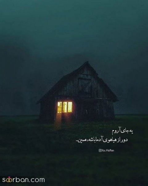  دانلود عکس نوشته های خفن برای استاتوس واتساپ
