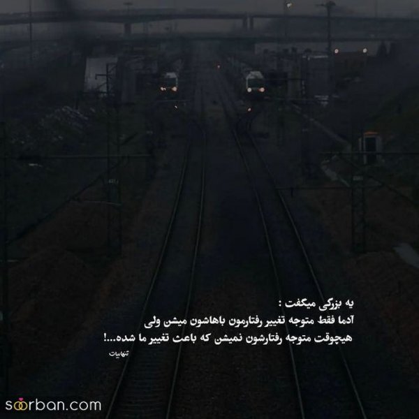  دانلود عکس نوشته های خفن برای استاتوس واتساپ
