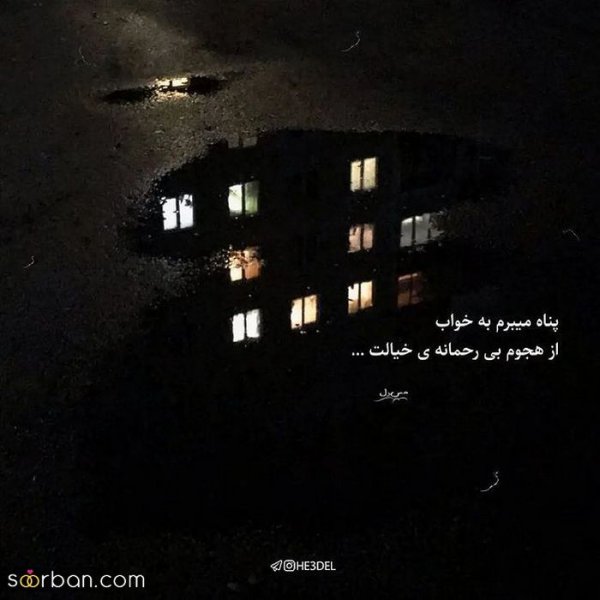  دانلود عکس نوشته های خفن برای استاتوس واتساپ