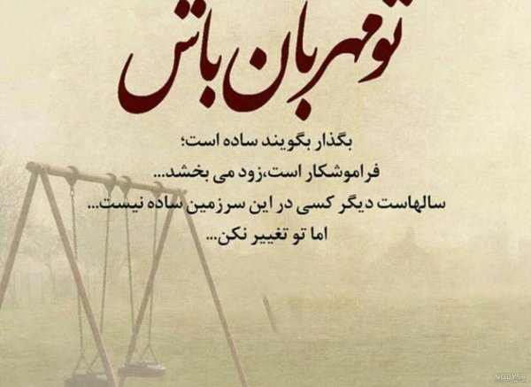  متن و عکس زیبا برای استوری