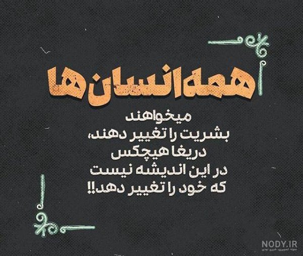 متن و عکس زیبا برای استوری