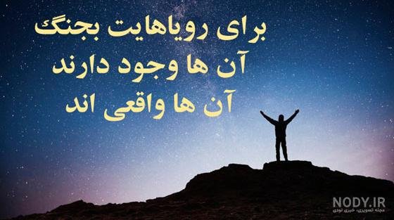  متن و عکس زیبا برای استوری
