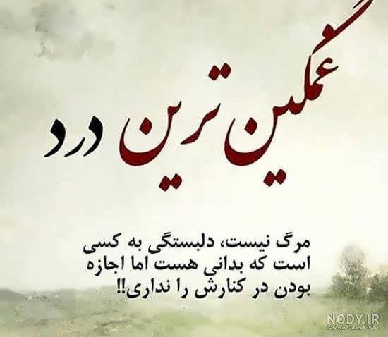  متن و عکس زیبا برای استوری