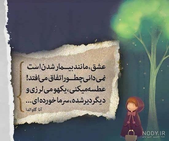  متن و عکس زیبا برای استوری