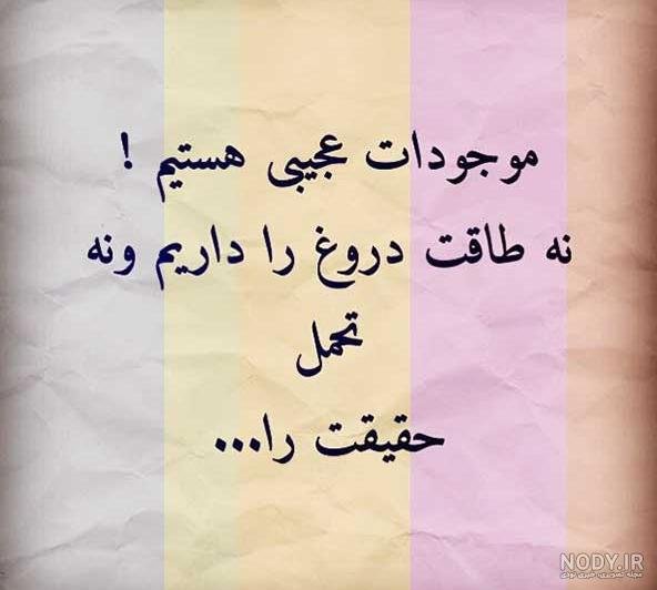  متن و عکس زیبا برای استوری