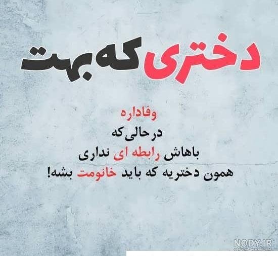  متن و عکس زیبا برای استوری