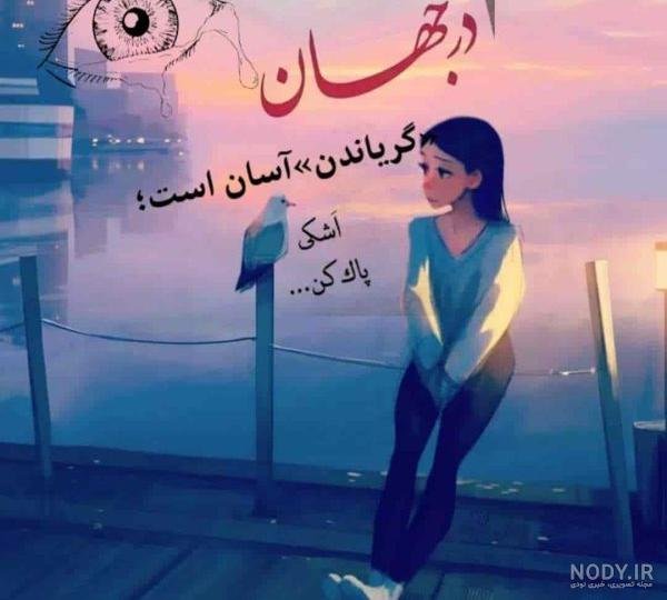  متن و عکس زیبا برای استوری