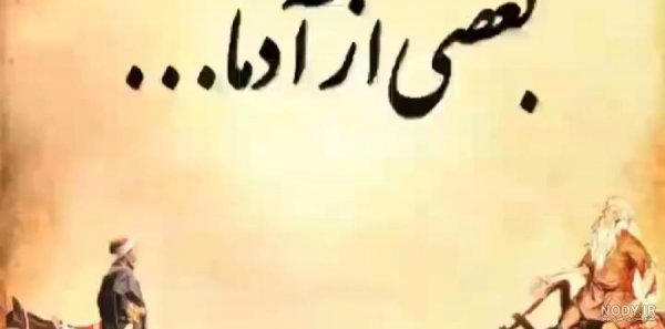  متن و عکس زیبا برای استوری