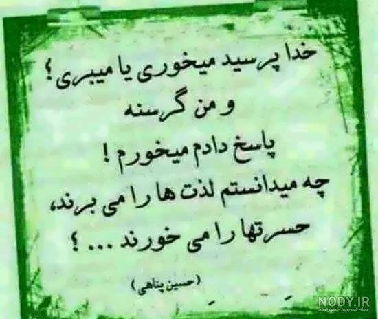  متن و عکس زیبا برای استوری