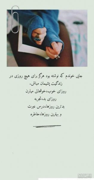  بهترین استوری واتساپ