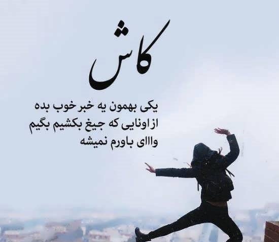  بهترین کلیپ برای وضعیت واتساپ خفن