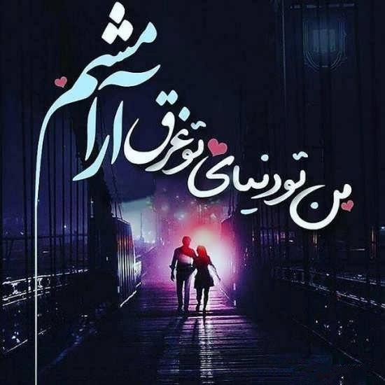  بهترین کلیپ برای وضعیت واتساپ خفن