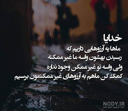بهترین کلیپ برای وضعیت واتساپ خدا
