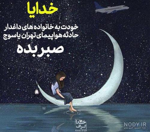 بهترین کلیپ برای وضعیت واتساپ خدا