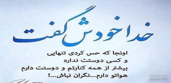 بهترین کلیپ برای وضعیت واتساپ خدا