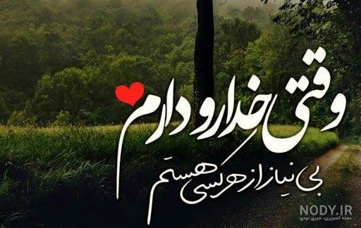 بهترین کلیپ برای وضعیت واتساپ خدا