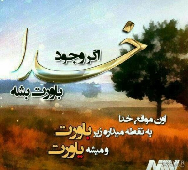 بهترین کلیپ برای وضعیت واتساپ خدا