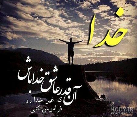 بهترین کلیپ برای وضعیت واتساپ خدا
