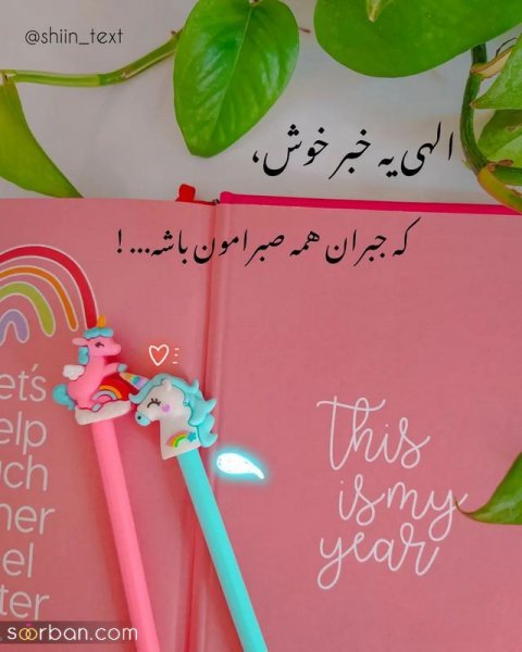 کلیپ استوری جدید امروز