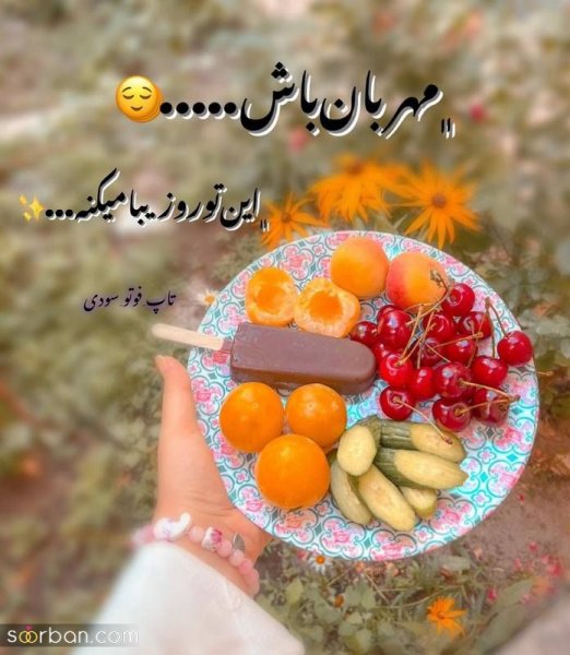 کلیپ استوری جدید امروز