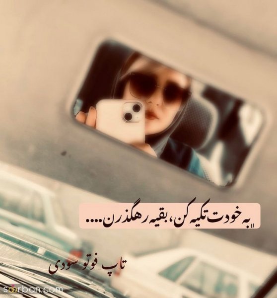 کلیپ استوری جدید امروز