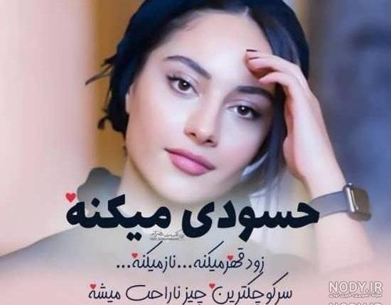 استوری واتساپ جدید خاص دخترانه