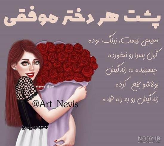 استوری واتساپ جدید خاص دخترانه