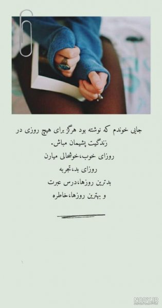 استوری واتساپ جدید خاص دخترانه