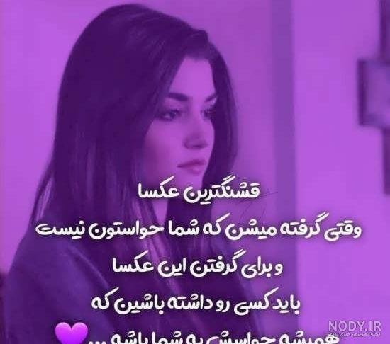 استوری واتساپ جدید خاص دخترانه