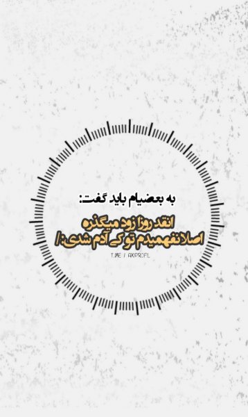 کلیپ استوری خاص