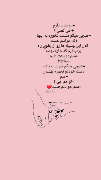 استوری واتساپ جدید خاص