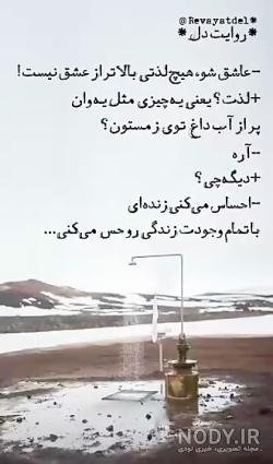 استوری واتساپ جدید خاص