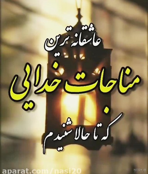  استوری واتساپ جدید خاص خدا