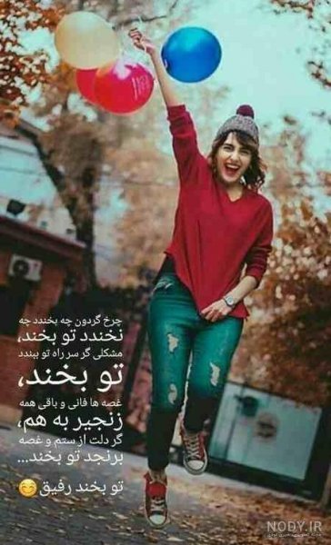  استوری شاد دخترانه برای واتساپ