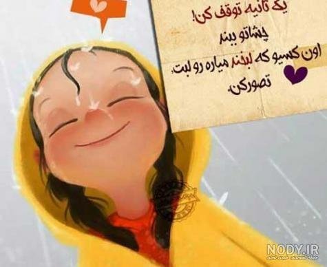  استوری شاد دخترانه برای واتساپ