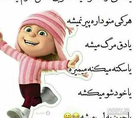  استوری شاد دخترانه برای واتساپ