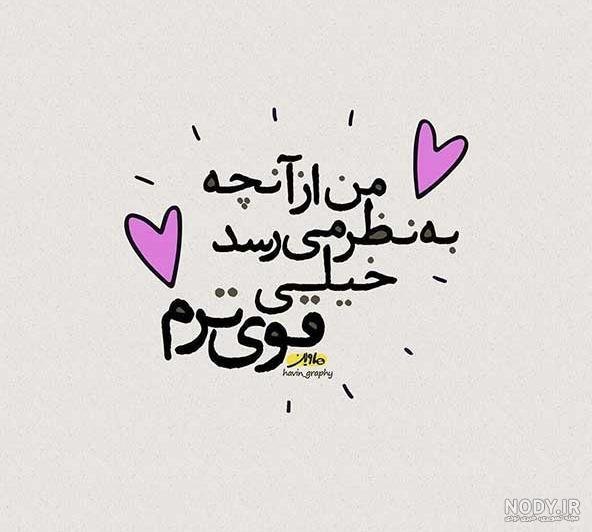  استوری شاد دخترانه برای واتساپ