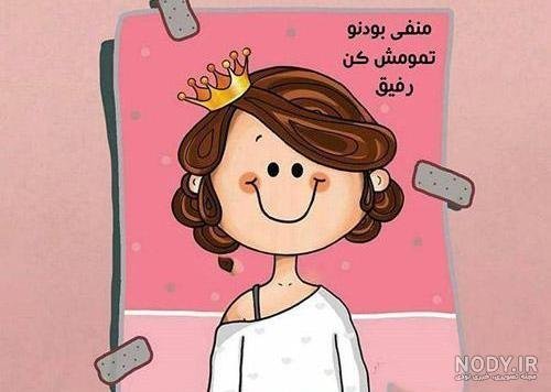  استوری شاد دخترانه برای واتساپ