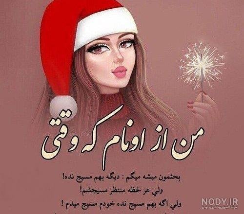  استوری شاد دخترانه برای واتساپ
