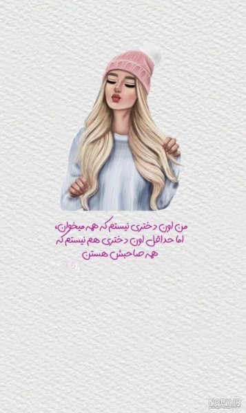  استوری شاد دخترانه برای واتساپ
