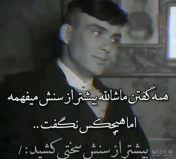  عکس استوری خاص پسرانه