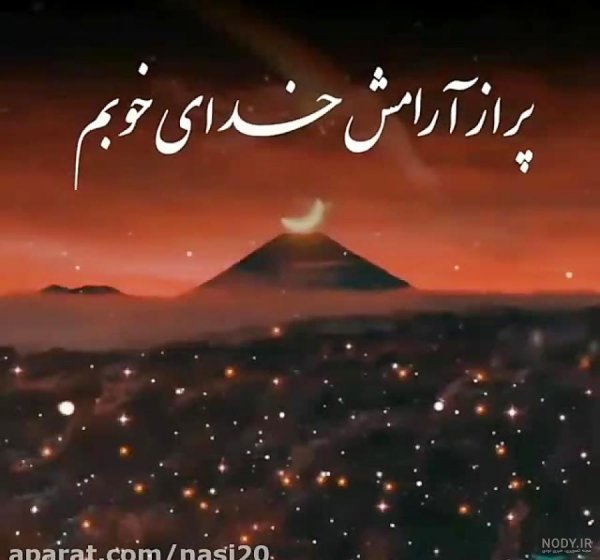  وضعیت واتساپ خدا بزرگه