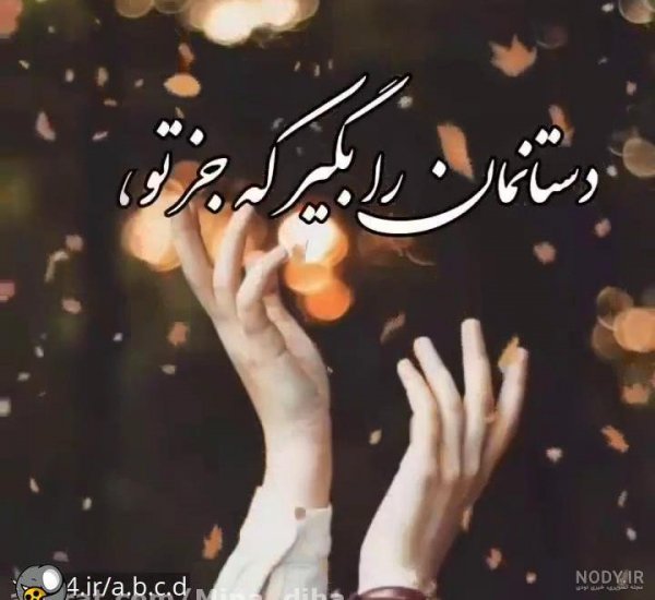  وضعیت واتساپ خدا بزرگه