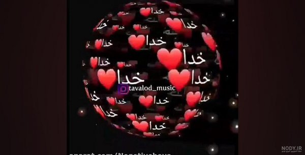  وضعیت واتساپ خدا بزرگه