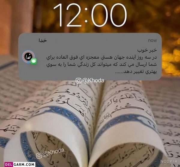  وضعیت واتساپ خدا بزرگه