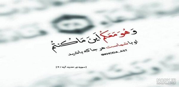  وضعیت واتساپ خدا بزرگه