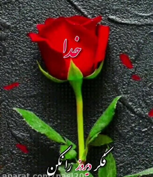  وضعیت واتساپ خدا بزرگه